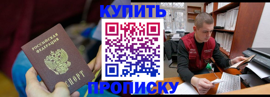 прописка иностранных граждан в Волоколамске
