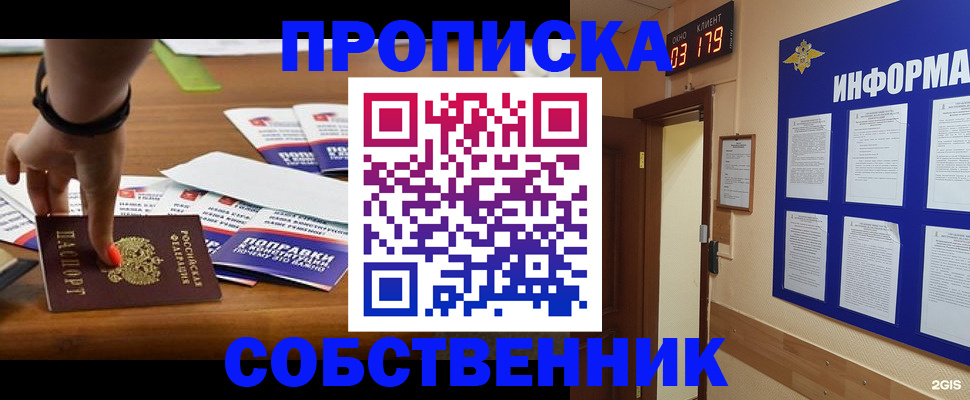 миграционный учет в Волоколамске