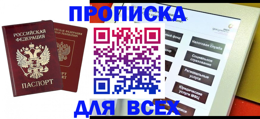 временная регистрация собственник в Волоколамске