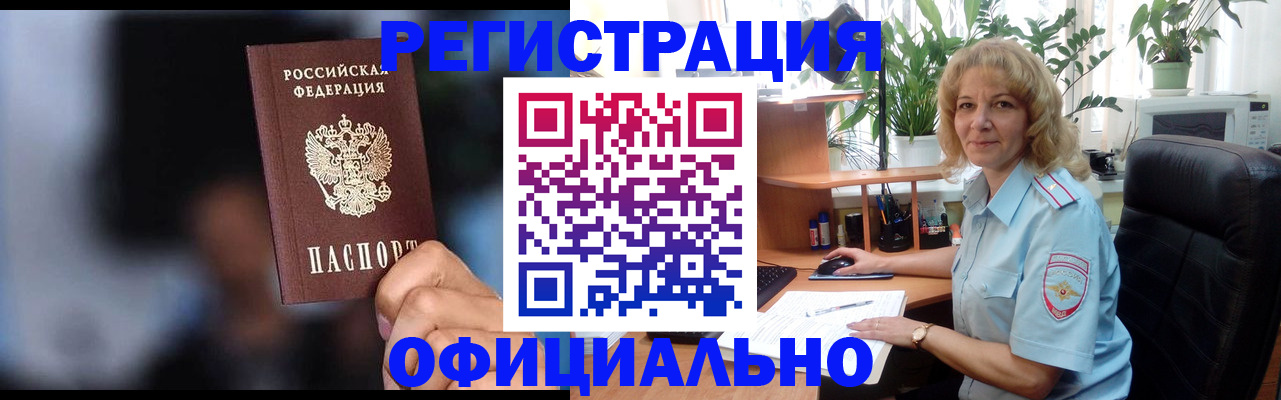 прописка ребенка в Волоколамске