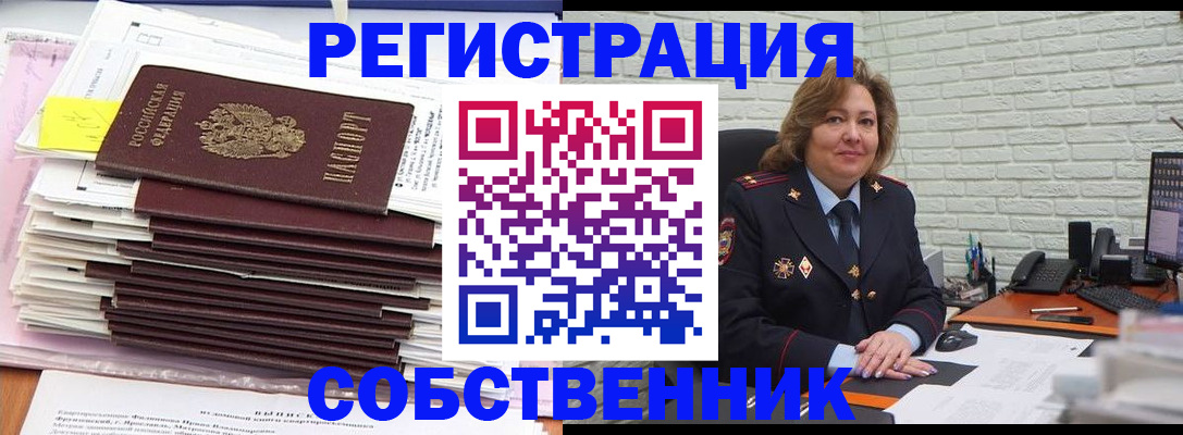 прописка ребенка в Волоколамске