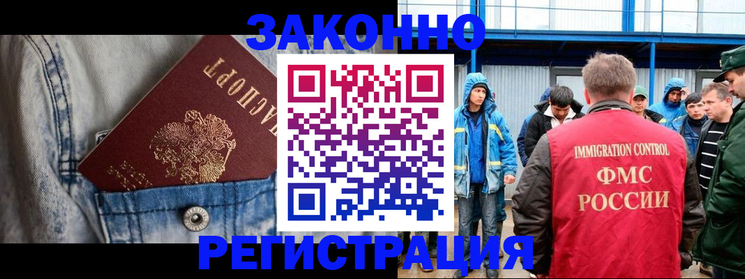 прописка для школы в Волоколамске